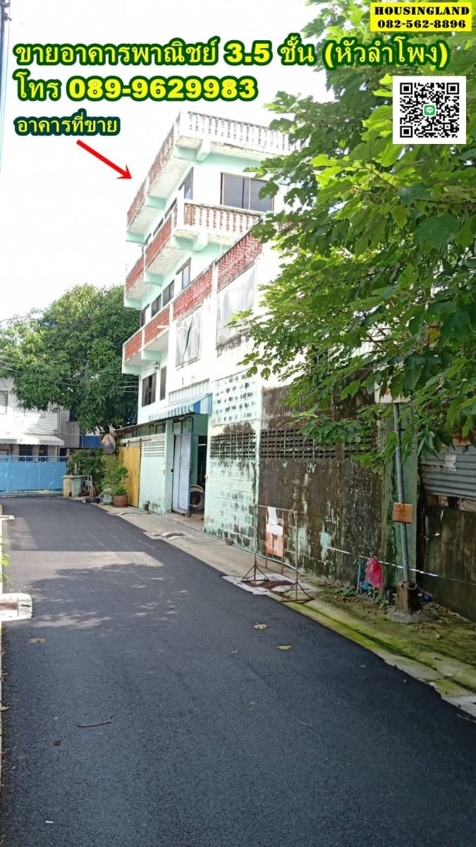 ขายอาคารพาณิชย์ 3.5 ชั้น บางรัก ตรอกฉลองกรุง หัวลำโพง สัมพันธวงค์ ปทุมวัน พระราม4